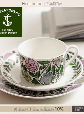 瑞典进口Gustavsberg古斯塔夫MAJ鹿儿岛睦系列骨瓷咖啡杯碟餐盘