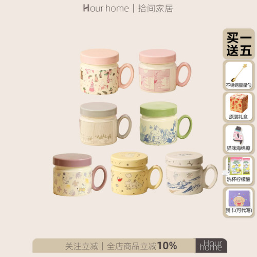 moomin姆明杯子陶瓷花茶杯设计风