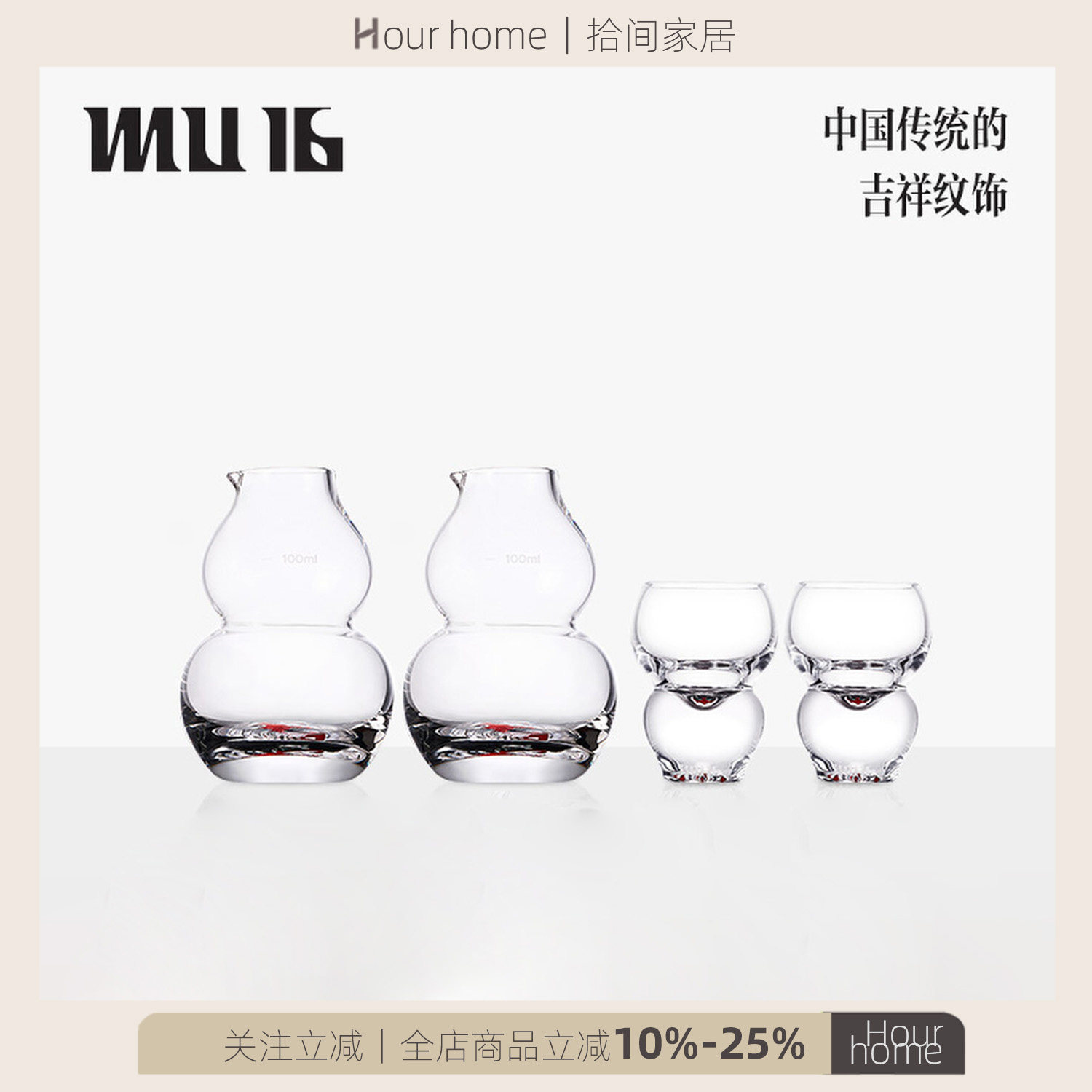 MU16杜康系列白酒杯子分酒器蝠纹葫芦高档水晶玻璃中式家用送礼品