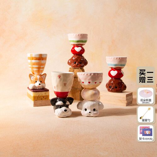CONGSTUDIO可爱小狗杯子手作食品级釉下彩陶瓷杯生日女神节礼物