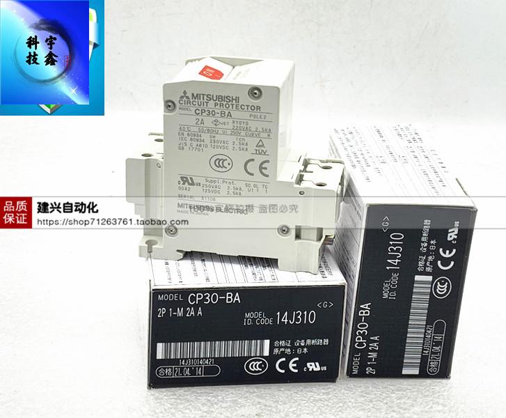 CP30-BA 2P 1A 2A 3A 5A 7A 10A 15A 20A 30A正品全新三菱断路器