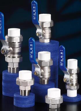 达柏林黄铜PPR球阀全通径大流量阀体电镀双活接热熔内外丝暖气阀