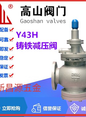 减压阀蒸汽调压稳压气体自力活塞式Y43H管道高灵敏度恒压阀门包邮