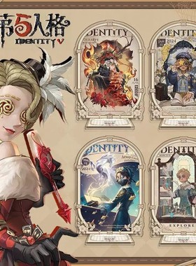 第五人格周边立牌亚克力摆件