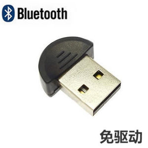 迷你拇指蓝牙适配器USB 2.0免驱动 Win7 usb蓝牙v2.0