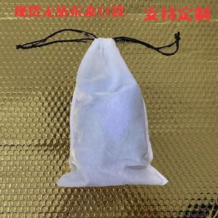 水刺布束口袋 抽绳袋 可定制图案LOGO文字 无纺手提布袋