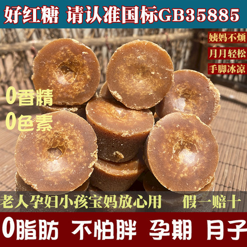 信野哥古法红糖甘蔗原汁无添加