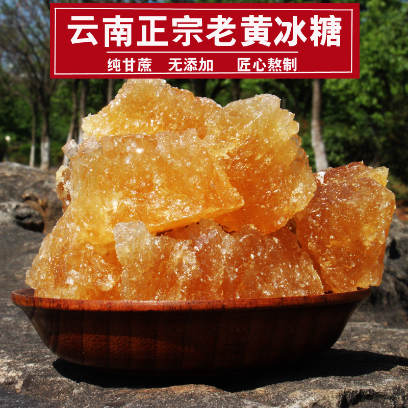 黄冰糖 甘蔗多晶土冰糖 老冰糖与雪梨炖 非白糖红糖散装500克,粮油调味/速食/干货/烘焙,白糖/食糖,淘宝优惠券,粉丝福利购,淘宝优惠卷