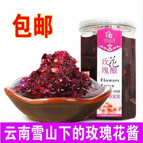 云南手工蜂蜜玫瑰酱原生态平阴