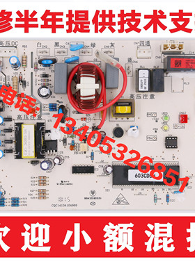 海尔空调室外机主板KFR-26GW/BP1外板 0010403327 0010403347