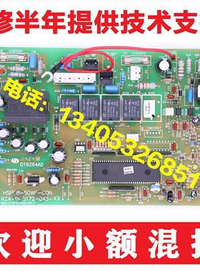 全新 海信空调KFR-5001LW/BP电脑板外机板RZA-2-5172-092-XX-1