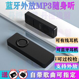 蓝牙mp3可外放随身听学生热门歌曲可下载删除mp3无灯光小型播放器