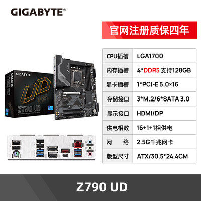 技嘉Z790主板Z790M小板