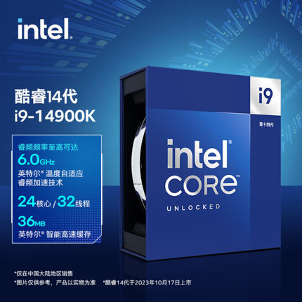 intel英特尔14490F/14600KF/14700K/14900K全新14代酷睿CPU处理器