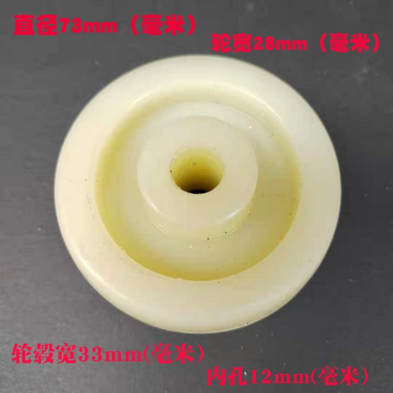 3寸4寸无轴承尼龙单轮5寸6寸防水小推车轮手拉车万向轮耐磨轮轱辘