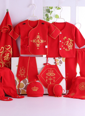 婴儿纯棉衣服秋冬新生儿大红色10件套礼盒套装初生月子服宝宝用品