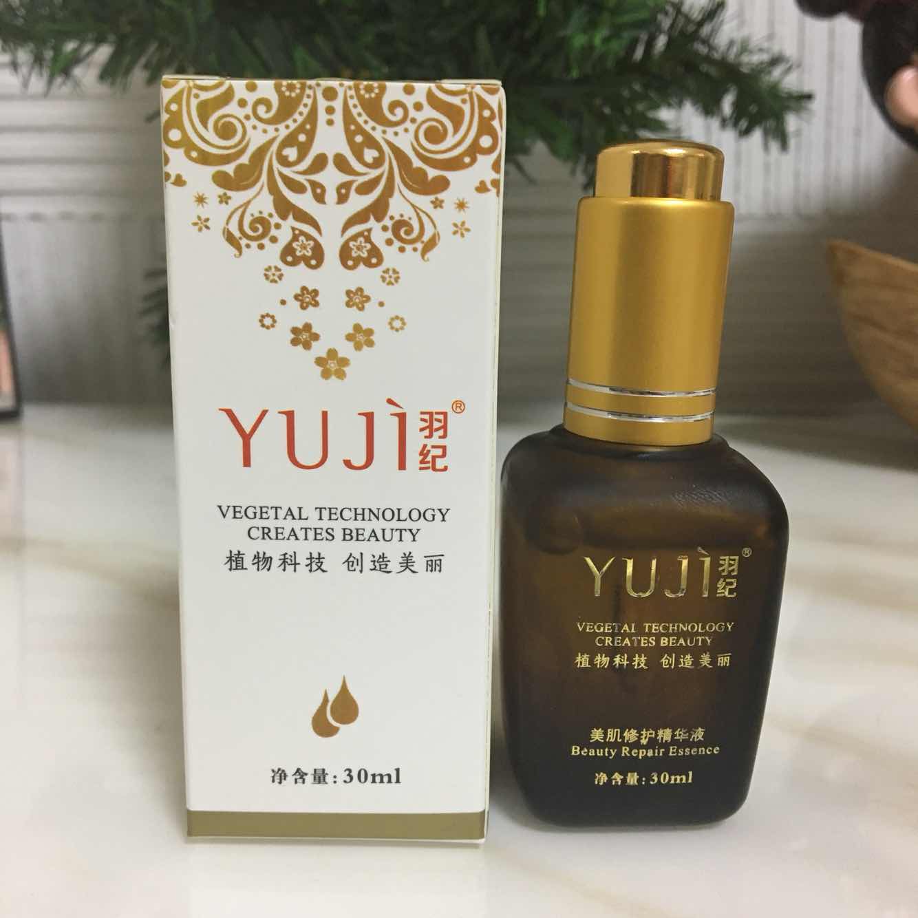 经典羽纪美肌修护精华修护，保湿