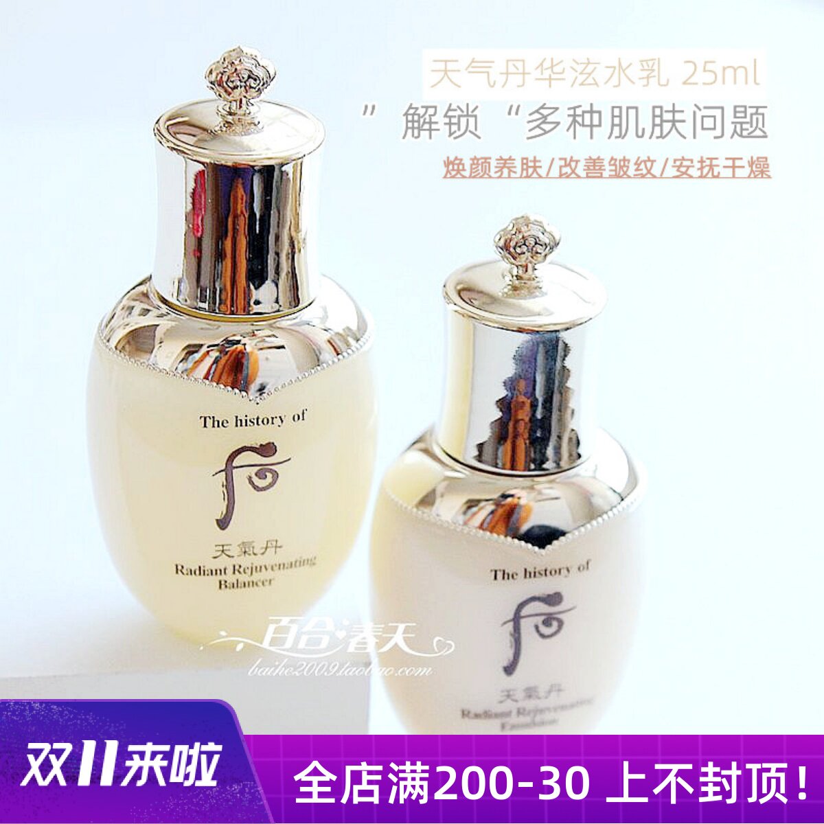 包邮 Whoo后天气丹花献水乳中样套补水保湿滋养提拉紧致抗皱25ML使用感如何?