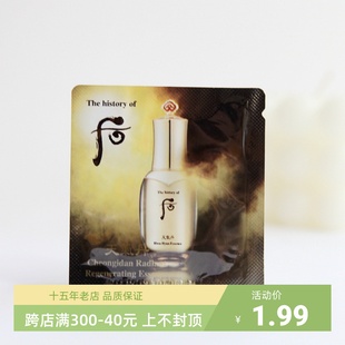 紧致抗皱 1ml whoo后天气丹花献华泫光彩紧颜精华液小样 柜2580元