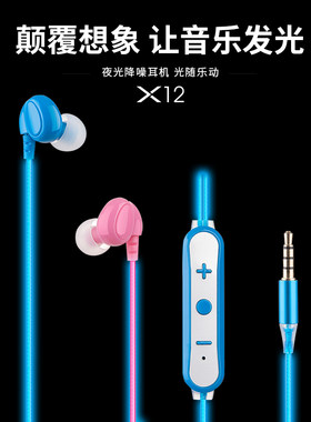 金河田X12发光耳机耳麦入耳式手机耳机线控耳挂式夜光运动耳机