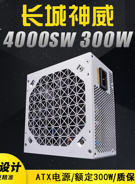 电脑6000SW5000SW额定500W电源