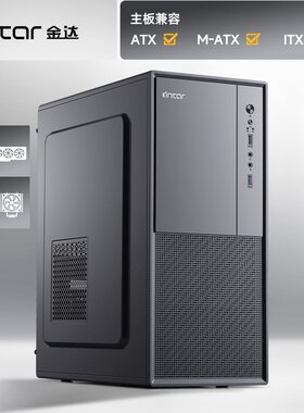 金达P80电脑主机箱USB3.0家用办公台式网吧游戏ATX机箱电源