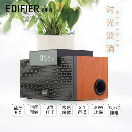 EDIFIER/漫步者 M260蓝牙音箱内置锂电无线低音炮闹钟插卡小音响