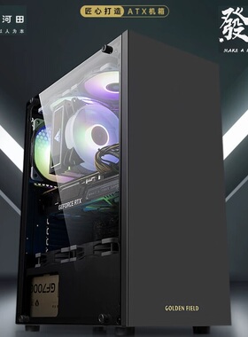 金河田预见发财台式电脑主机箱简约防尘matx机箱迷你商务办公机箱