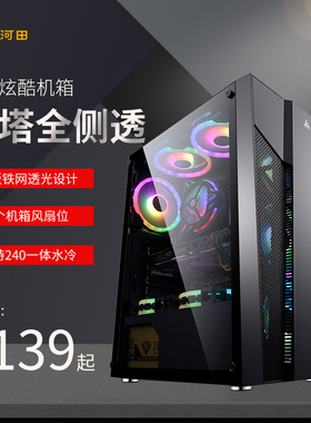 金河田觉醒台式机机箱atx中塔侧透玻璃个性diy游戏组装主机箱外壳