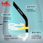 英发游泳训练呼吸管青少年浮潜自由泳水下儿童硅胶换气管G7221