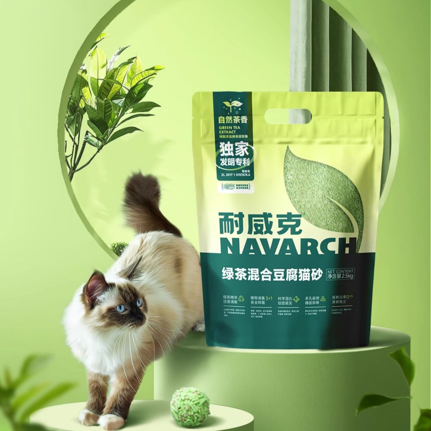耐威克绿茶混合豆腐猫砂4袋20斤