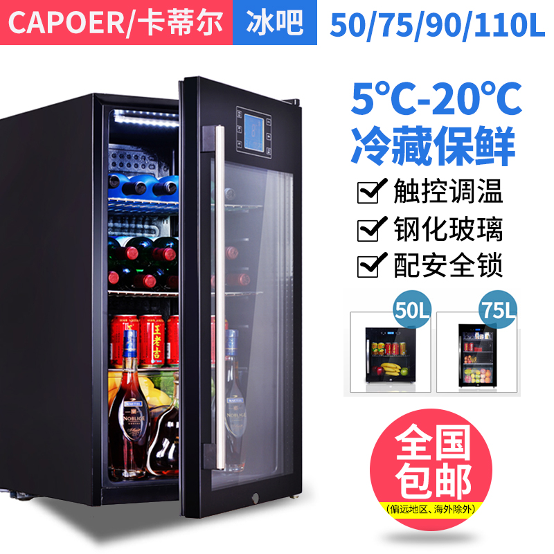 卡蒂尔家用小型冷藏冰吧让利促销