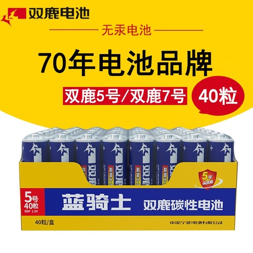 双鹿电池碳性家用正品