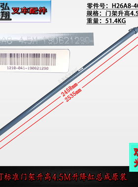 叉车升降缸起升油缸提升缸H26A8-40491原装合力3T门架升高4.5米