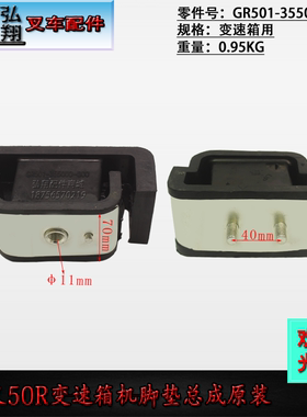 叉车变速箱机脚垫减震套缓冲防震垫GR501-355000-000原装杭叉50R