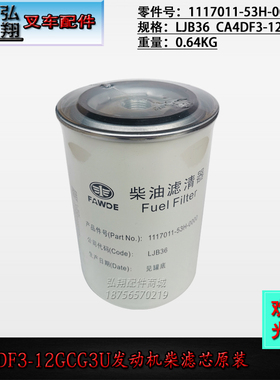 机油滤芯柴油滤芯柴油格1117011-53H-0000 6110 4DW91 4DF3 6DF3