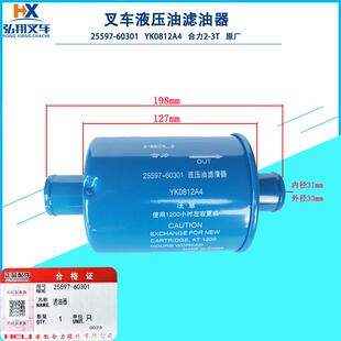 叉车变速箱液压油滤油器滤网Y0812 JX0805D Y0708 Y0809 0613合力