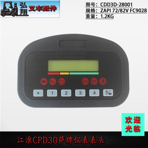 江淮CPD30叉车仪表表头萨牌原厂
