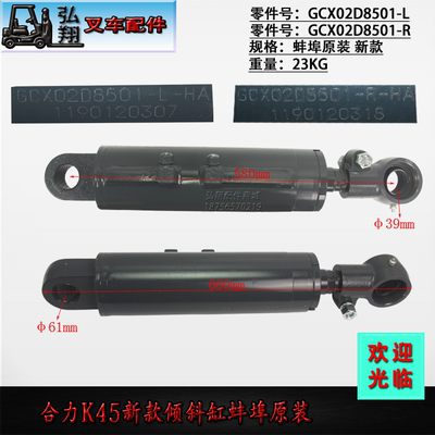 叉车总成蚌埠倾斜油缸