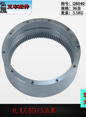 杭州电动小金刚大齿圈变速箱齿QB040-110-202托盘搬运车CDB15/A15