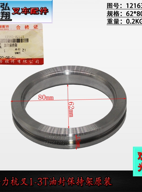 叉车变速箱油封保持架12163-82121原装合力杭叉1-3T