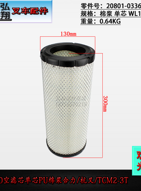 叉车空气格空滤芯K1330 K1326 K1536 K1634 K1838合力杭叉1-10T