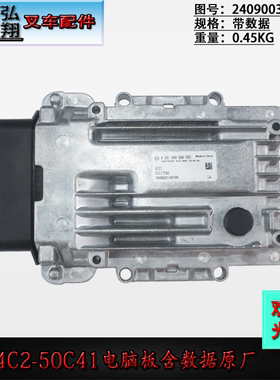 发动机电脑板ECU控制单元2409003600902带数据原厂全柴4C2-50C41