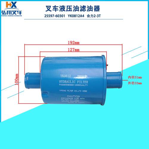 合力1-10T叉车变速箱滤油器