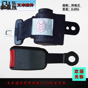 叉车安全带 保险带 座椅安全带 叉车1-10吨通用型伸缩款