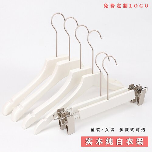 logo定制服装店专用衣架裤架