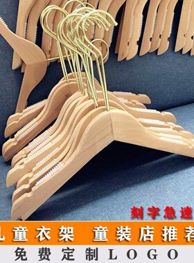 服装店专用实木木质儿童衣架