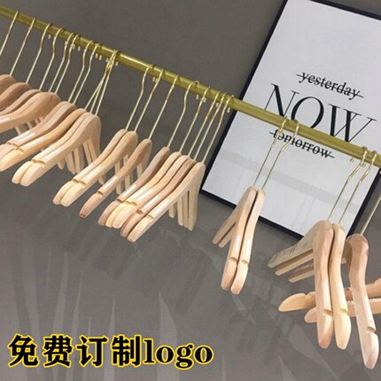 LOGO定制服装店专用衣架实木防滑木质原木色衣挂撑子男女装店裤架