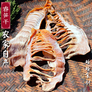 睦睦食材春笋干毛竹笋干货农家自制250g
