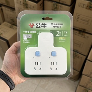 公牛多功能插座面板多孔插排转换器一转三多插位插头扩展器插线板